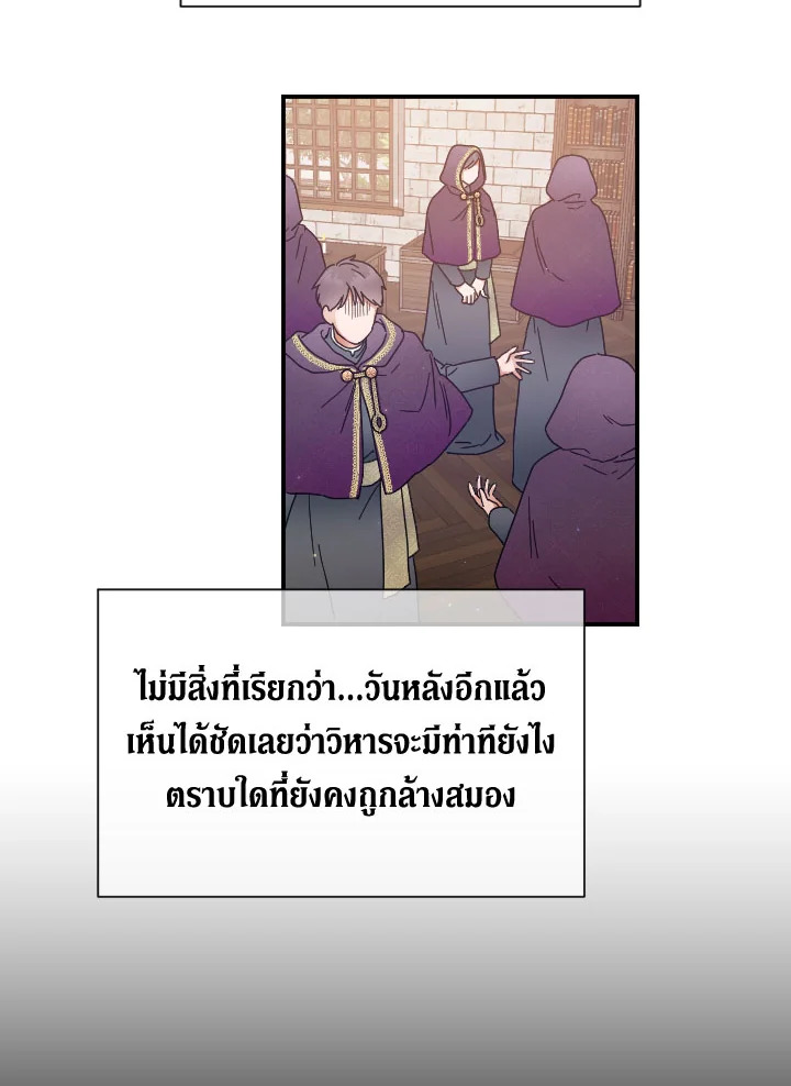 Lady Baby ตอนที่ 207 - รูปที่ 2