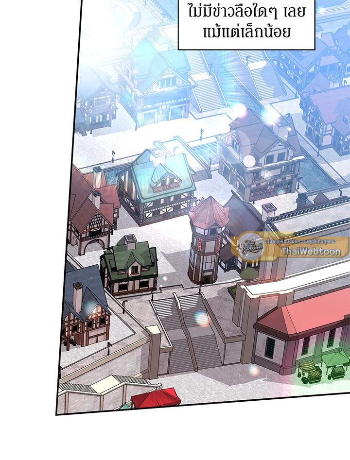 ฉันคือแม่นมใกล้ตายของพระเอกตัวร้าย | The Archvillain's Dying Nanny ตอนที่ 9 - รูปที่ 2