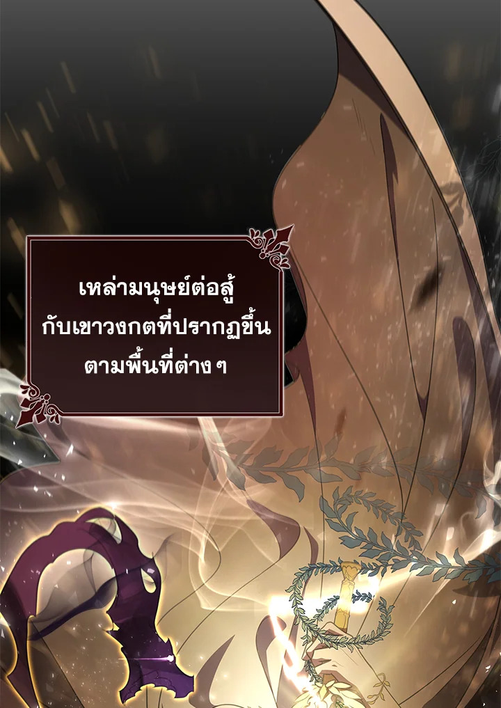 ชะตาลิขิตให้ฉันเป็นผู้ช่วยชีวิตตัวเอก | The Hero's Savior ตอนที่ 11 - รูปที่ 2
