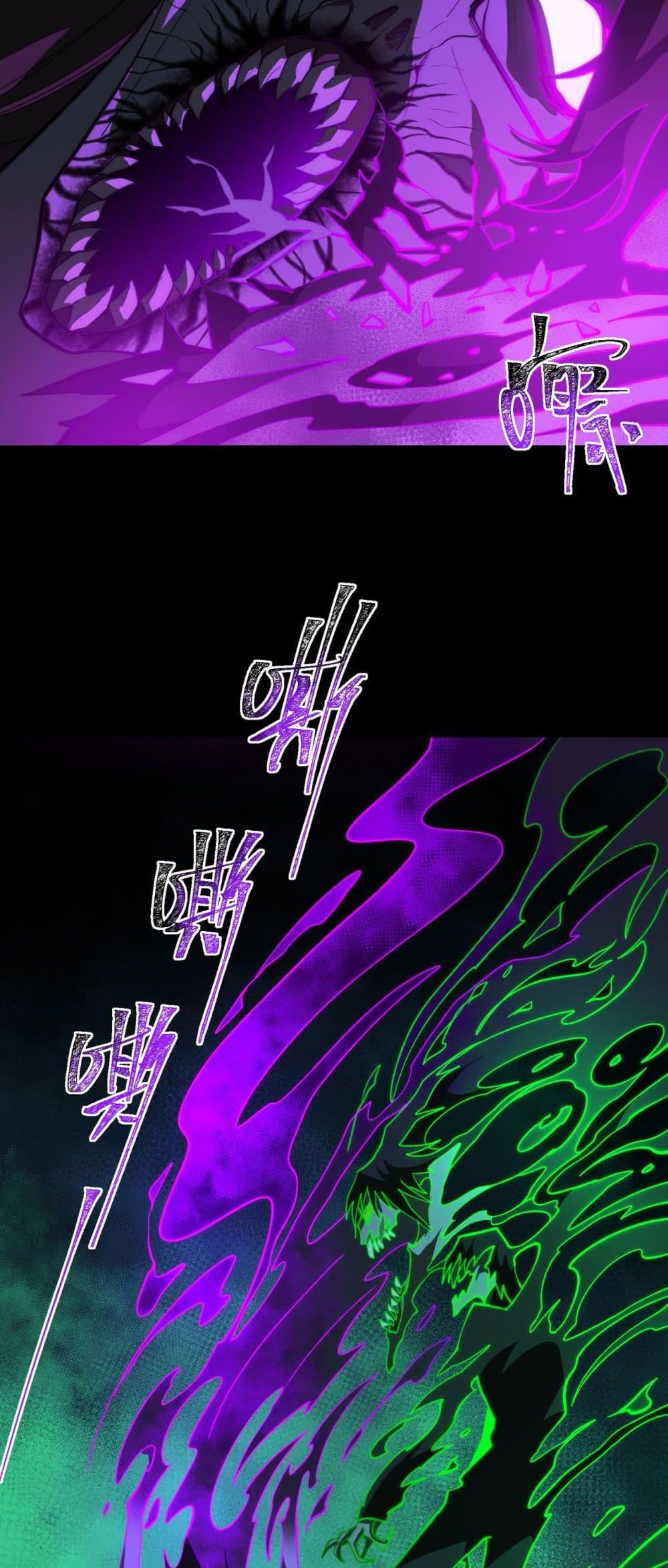 I Created An Urban Legend ตอนที่ 101 - รูปที่ 2