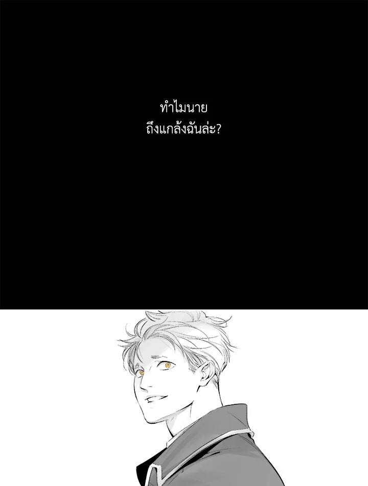 Radio Storm ตอนที่ 26 - รูปที่ 2