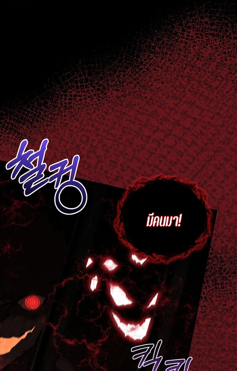 Childhood Friend of the Zenith สหายวัยเยาว์ของข้าแข็งแกร่งที่สุดในใต้หล้า ตอนที่ 75 - รูปที่ 2