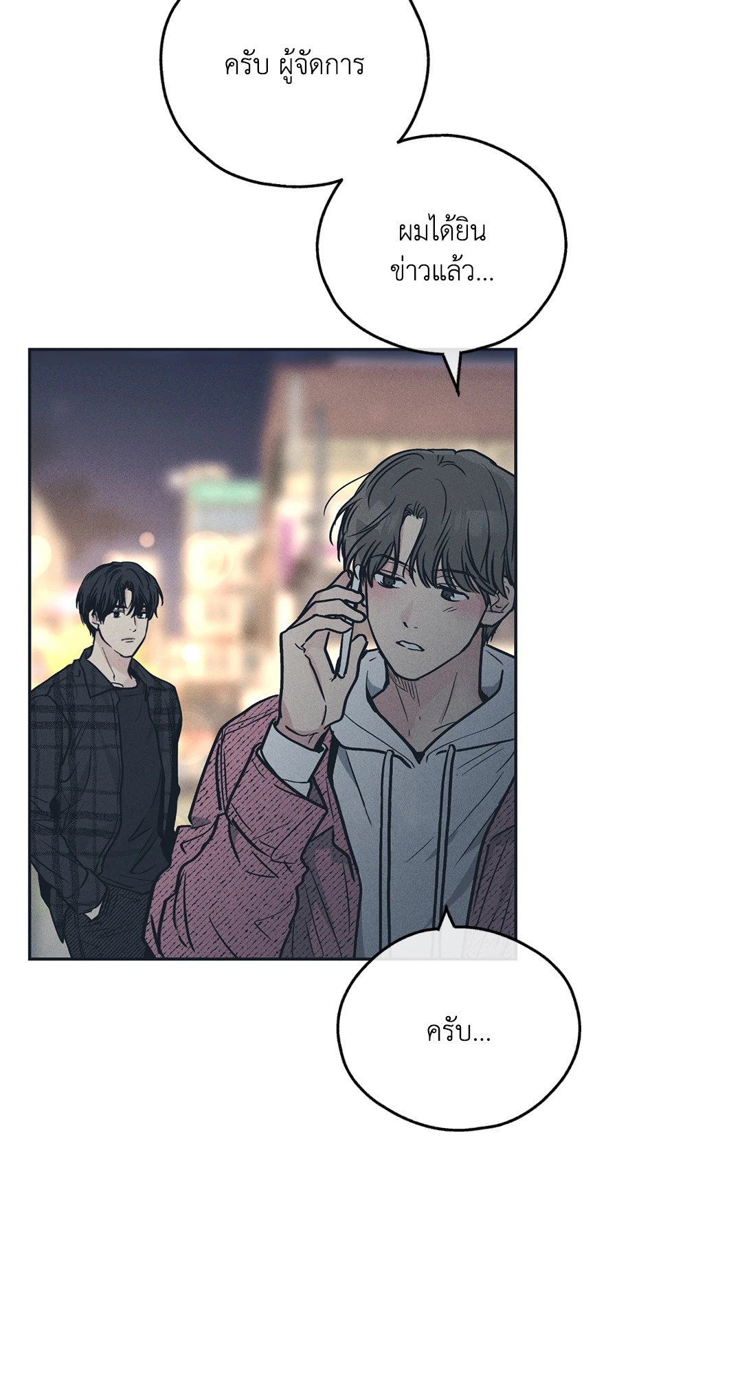 PAYBACK (+R) ตอนที่ 34 - รูปที่ 2