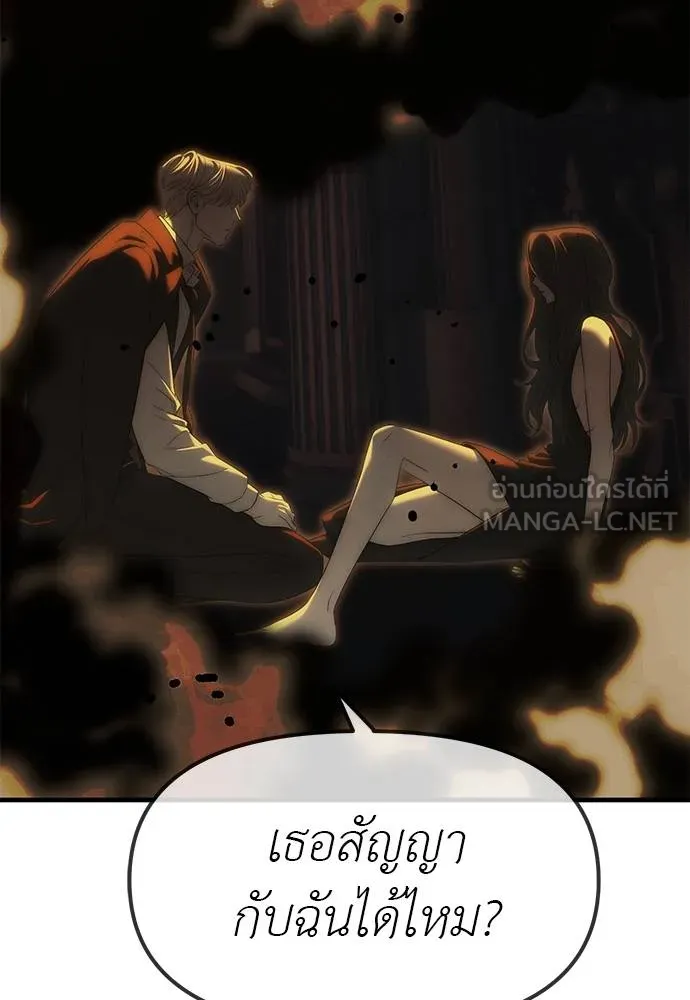 Undercover! Chaebol High School ปฏิบัติการลับบุกโรงเรียนไฮโซ ตอนที่ 98 - รูปที่ 2