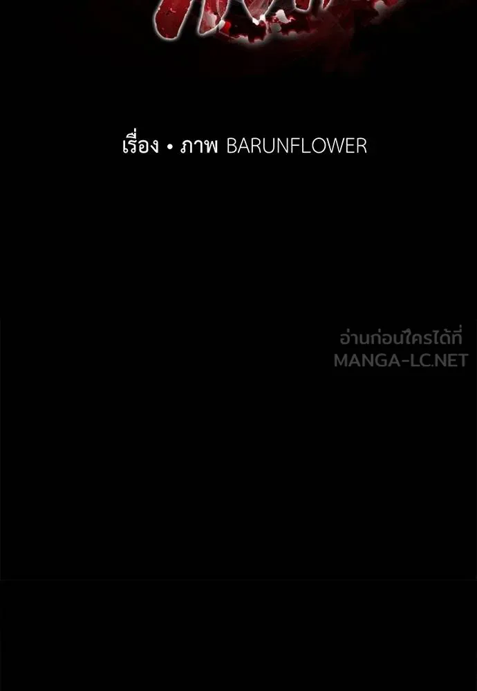 Reincarnation Path of The Underworld King ยอมรา ผู้พิพากษาจากนรก ตอนที่ 75 - รูปที่ 2