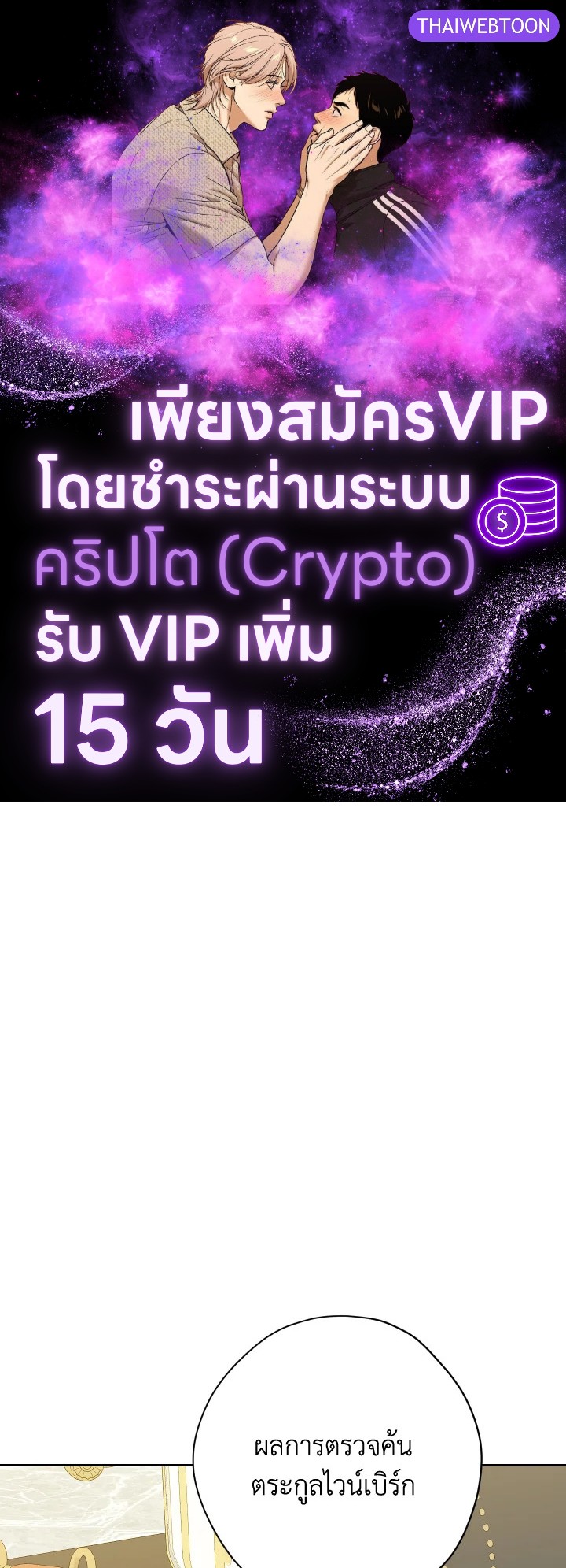 ฉันนี่แหละที่เป็นตัวจริง | Actually,I was the Real One ตอนที่ 121 - รูปที่ 1