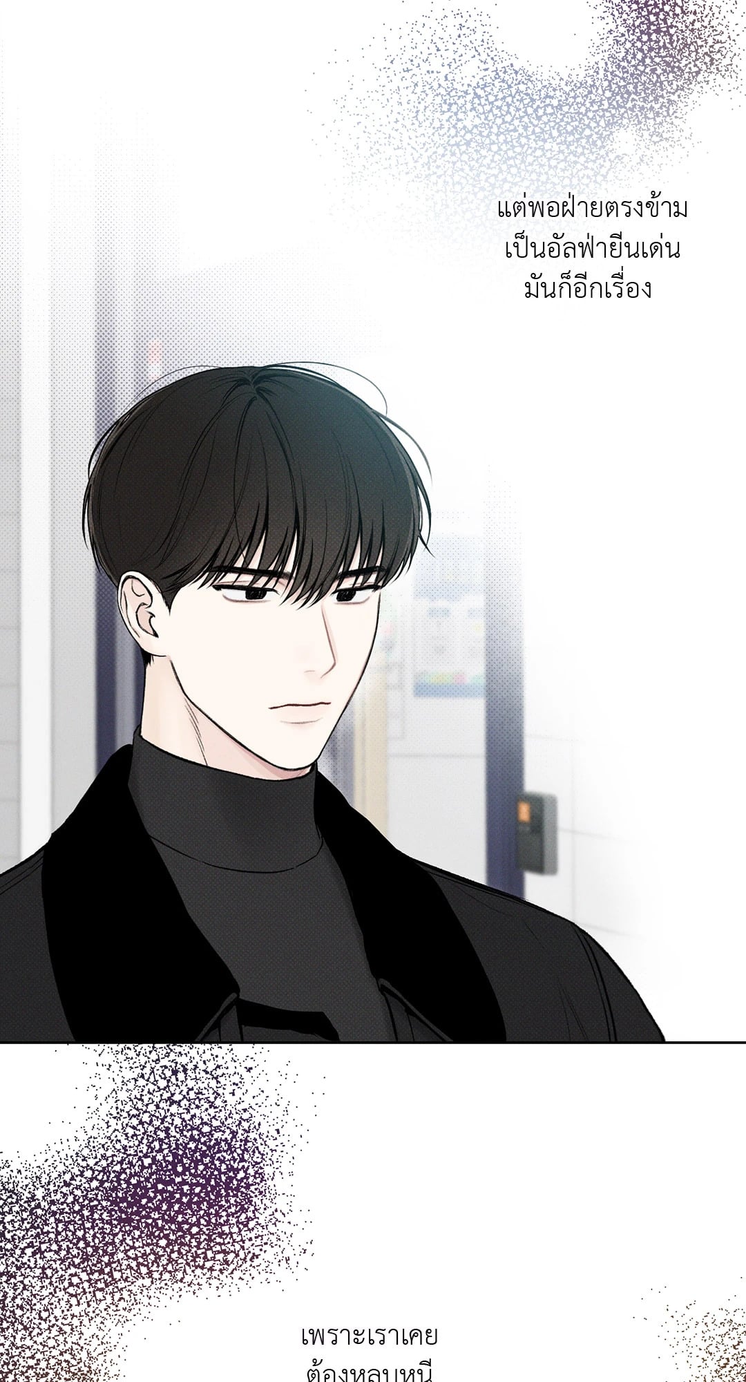 เดือน 12 | December ตอนที่ 5 - รูปที่ 2