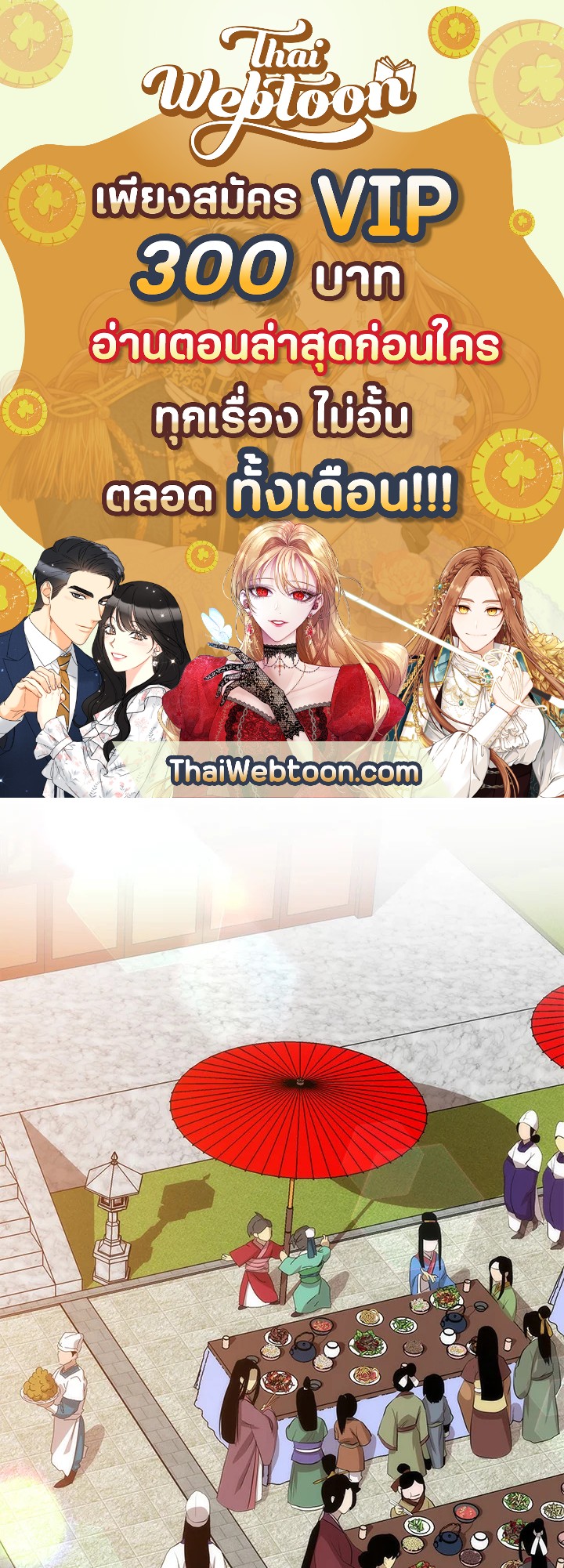 หมอข้ามภพ | Doctor's Rebirth ตอนที่ 43 - รูปที่ 1