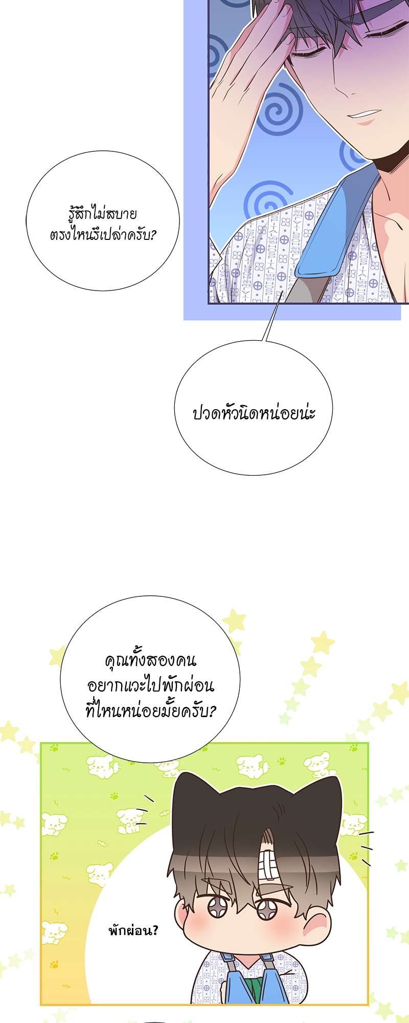 หน้า 8