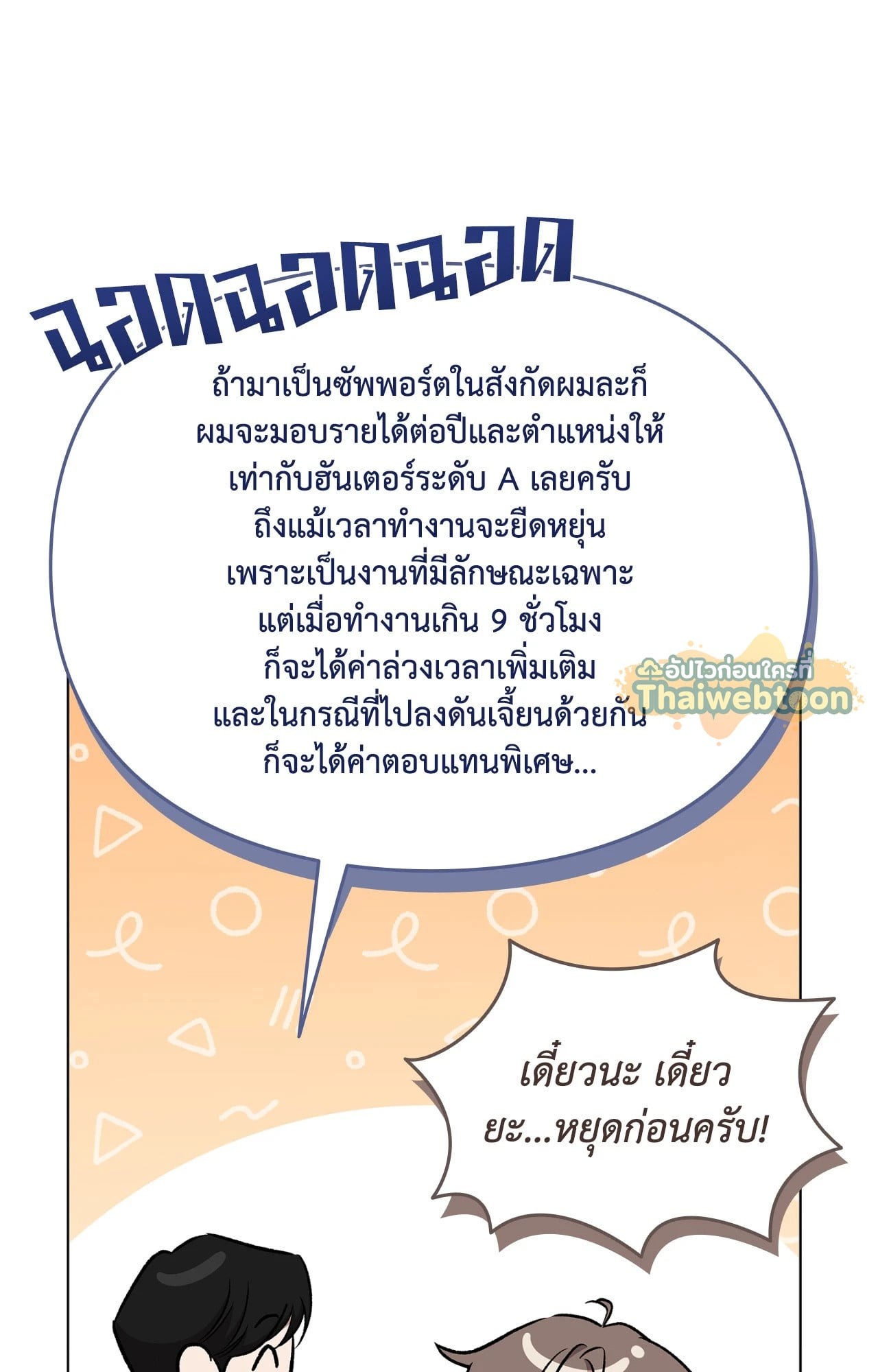 หน้า 106