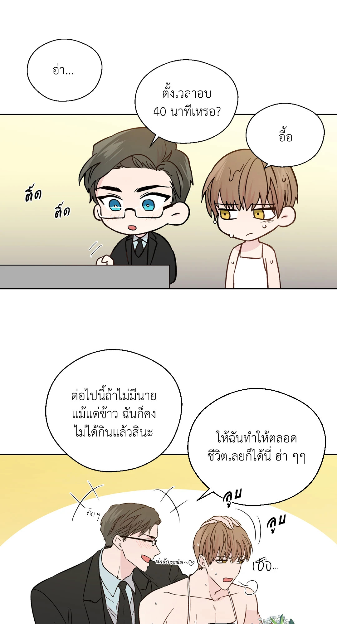 หน้า 25