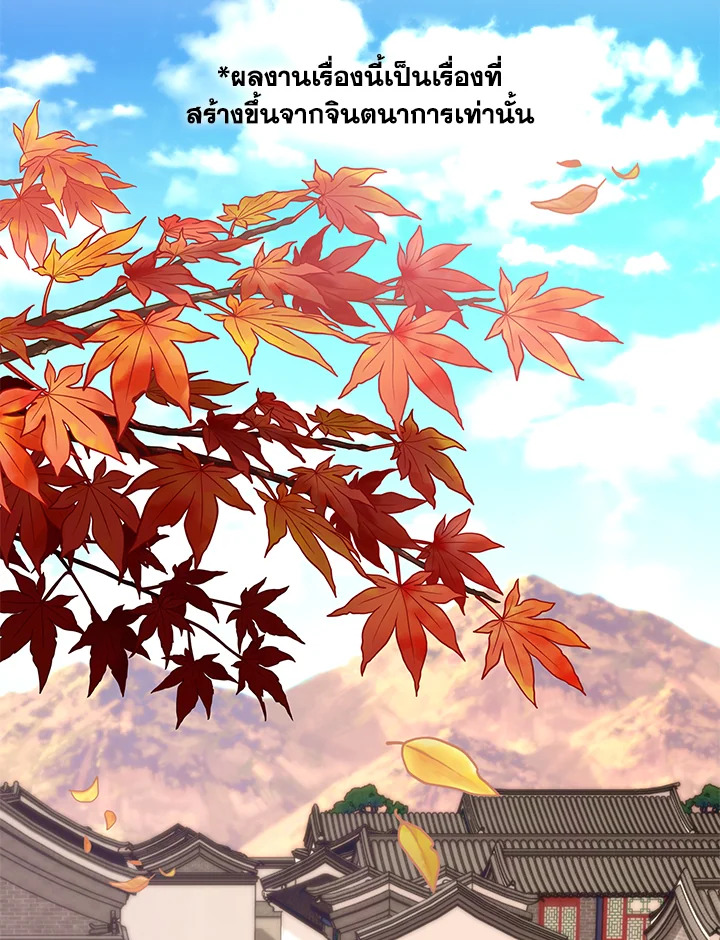 ฝันรักเพลิงบุปผา | Fire Flower Dream ตอนที่ 16 - รูปที่ 2