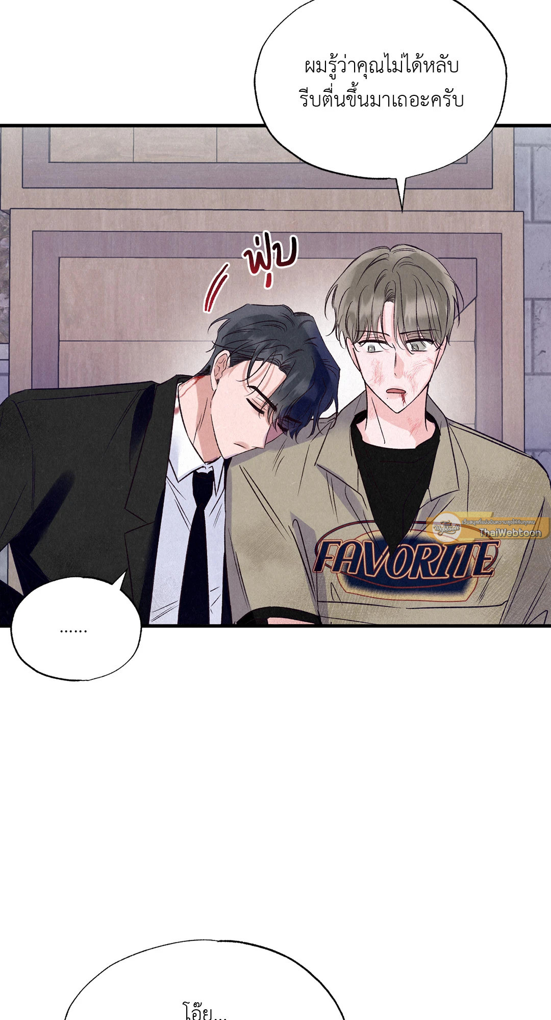 ปฏิบัติการรักไขคดีใจ | A Flirtatious Romantic Relationship (R+) ตอนที่ 19 - รูปที่ 2