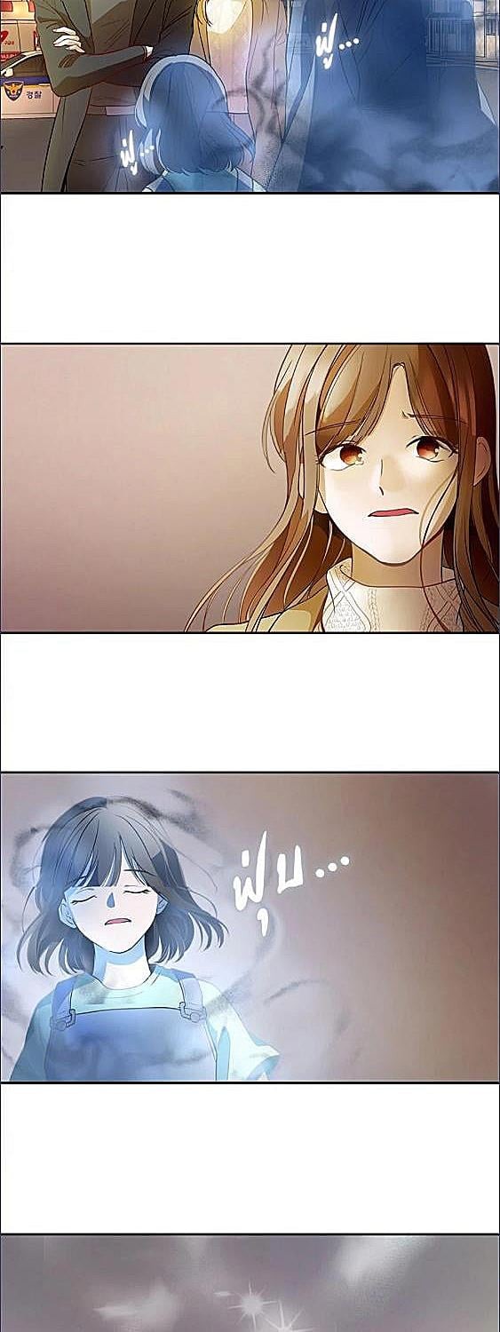 คืนนั้นของฉันกับชายแปลกหน้า | Her Peculiar Visitor ตอนที่ 19 - รูปที่ 2