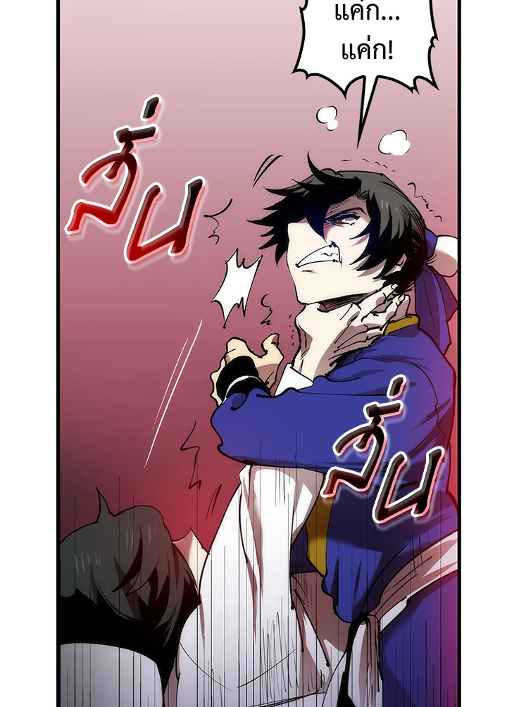 หมอข้ามภพ | Doctor's Rebirth ตอนที่ 8 - รูปที่ 2