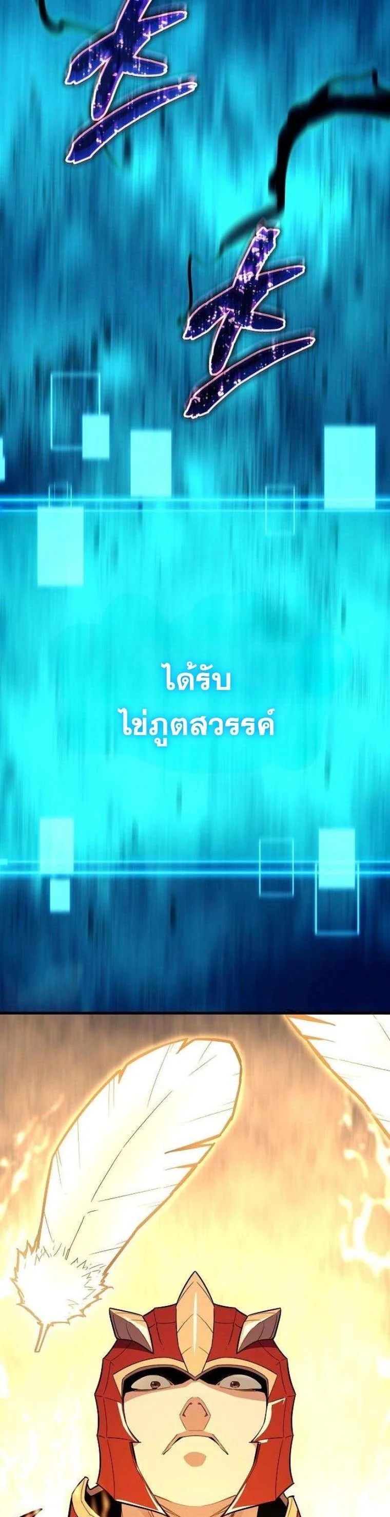 Starting With 13 Hidden Traits เกิดใหม่ในเกมพร้อมคุณสมบัติลับ 13 ประการ ตอนที่ 15 - รูปที่ 2