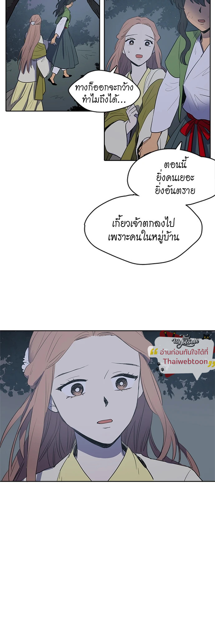 Her tale of Shim Chong (R+) ตอนที่ 40 - รูปที่ 2