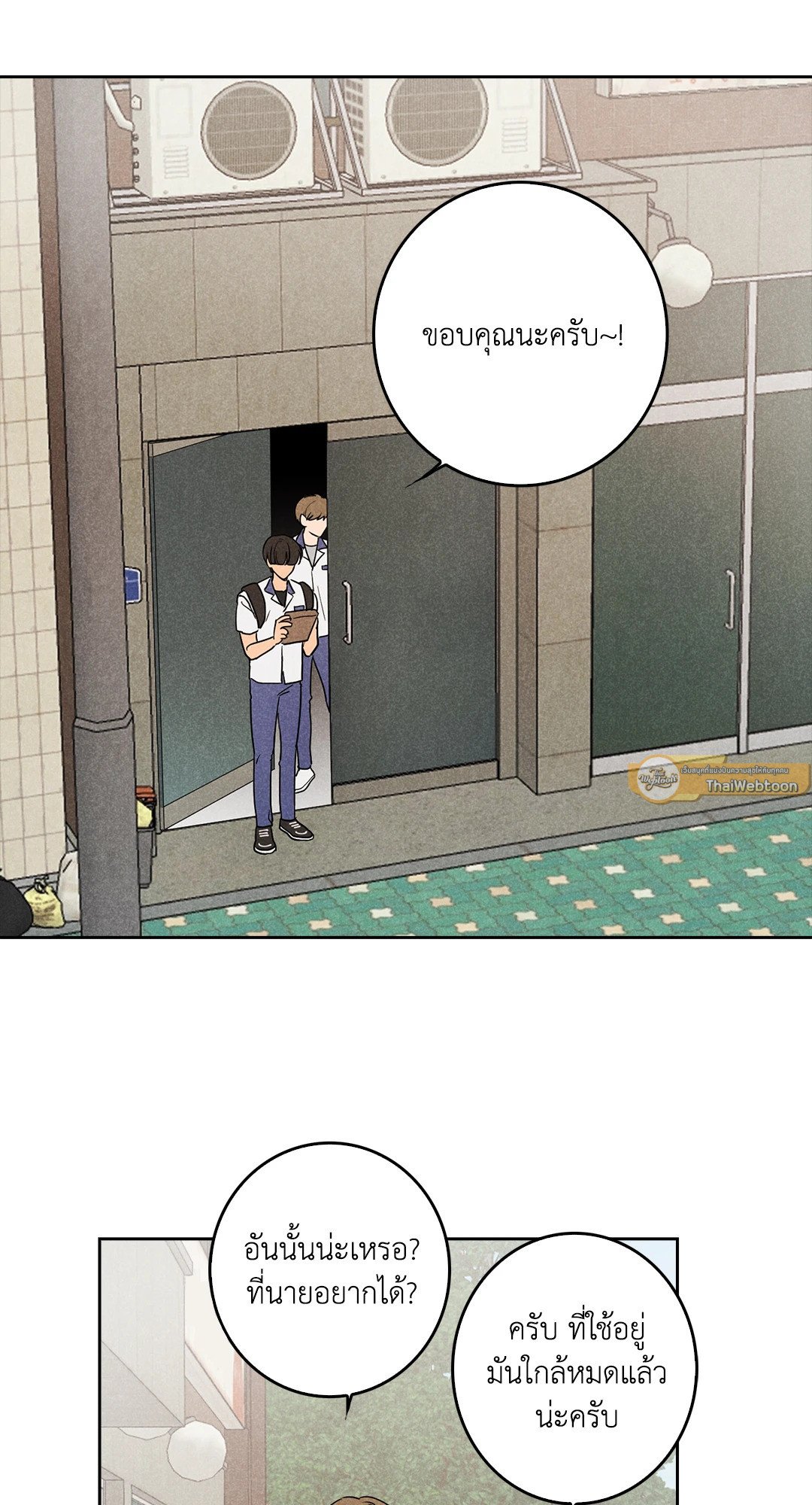 Spinach Bouquet ตอนที่ 3 - รูปที่ 2