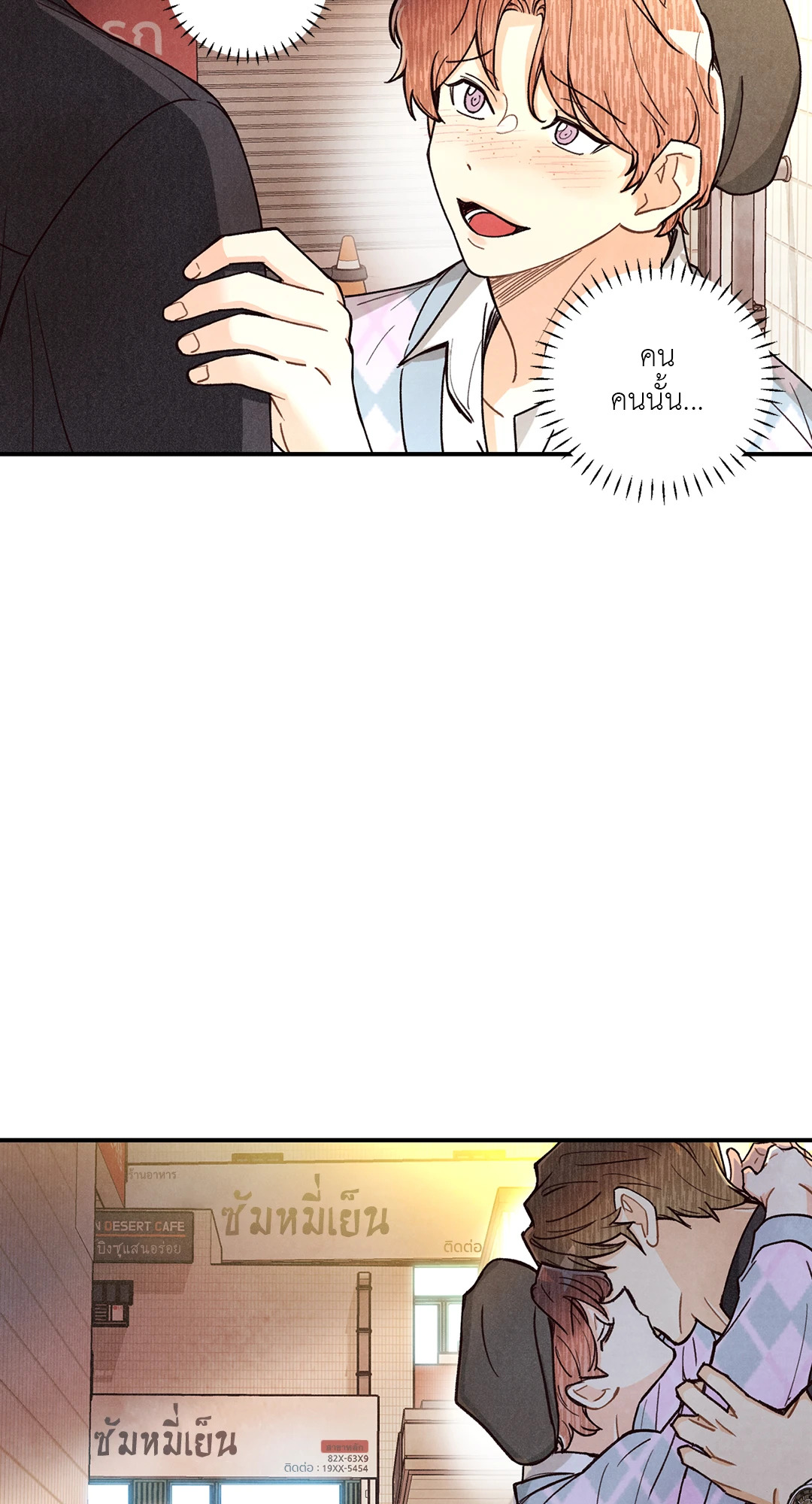 หน้า 77