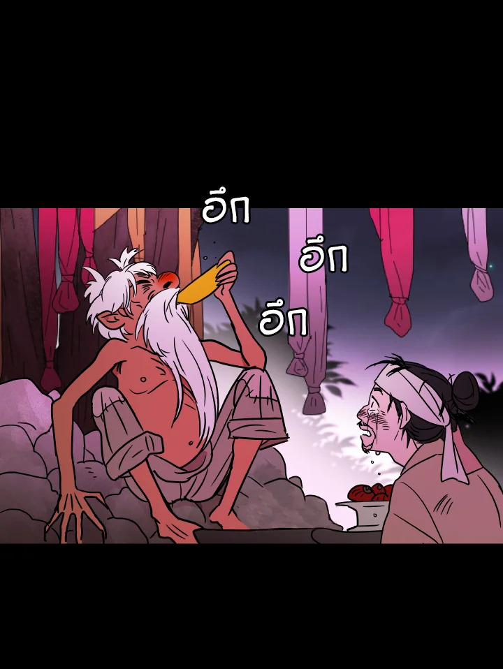 เทพธิดาทะลุมิติ | Shaman Girl ตอนที่ 75 - รูปที่ 2