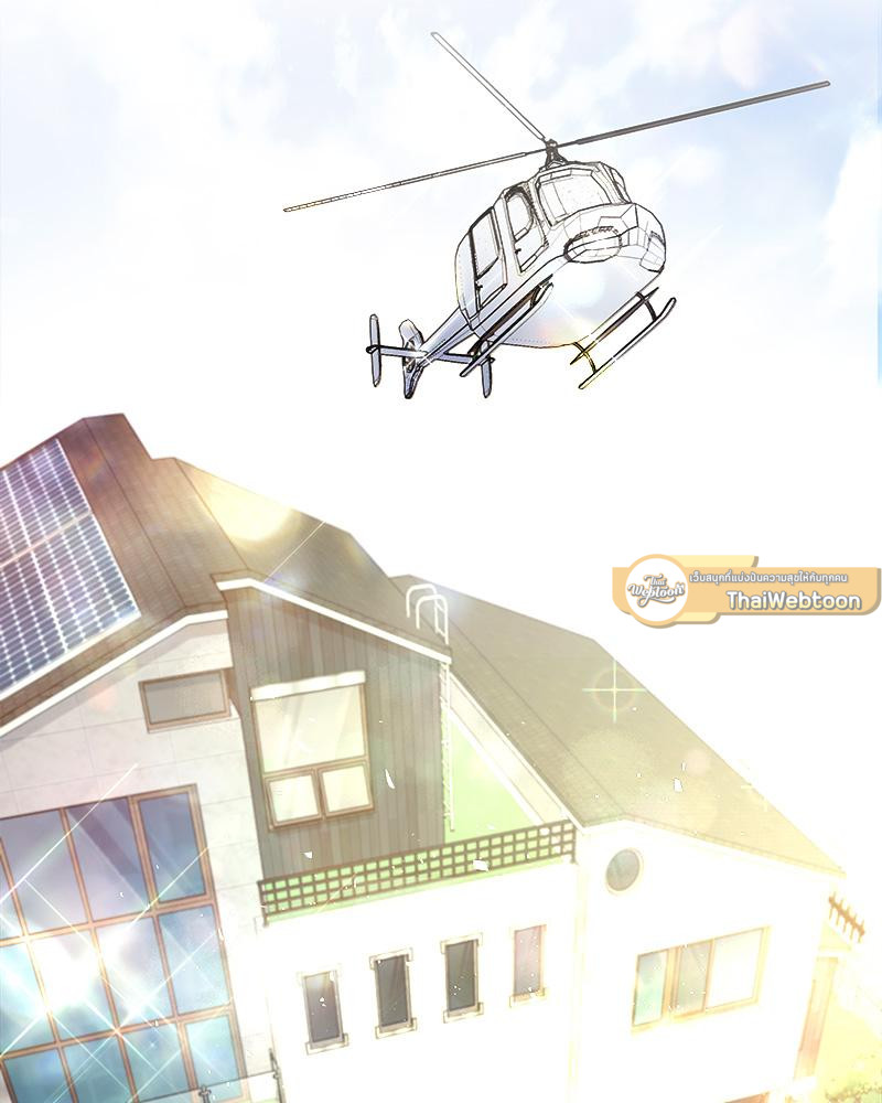 Trigger ตอนที่ 25 - รูปที่ 2