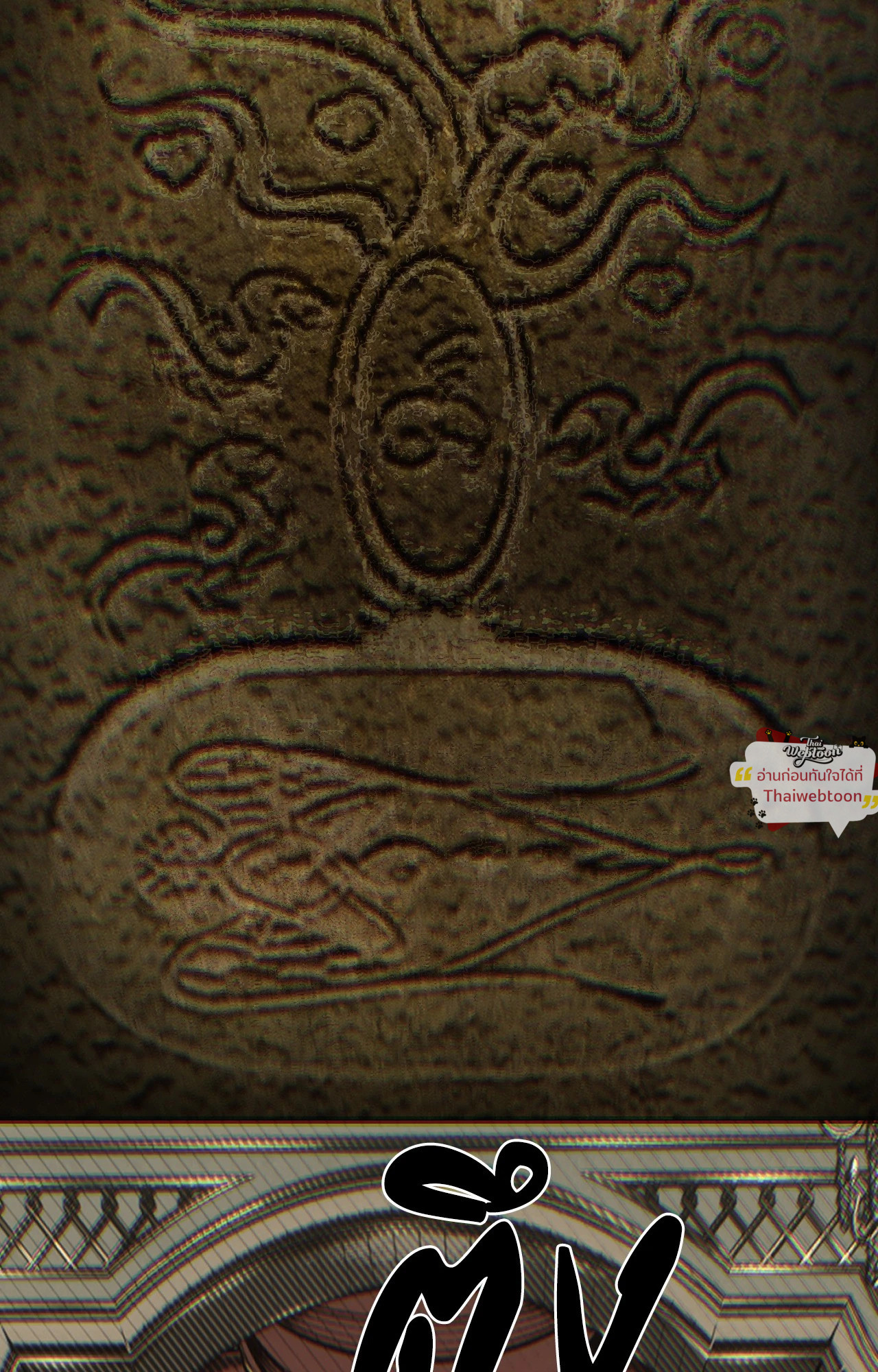 Peach Boy ตอนที่ 36 - รูปที่ 2