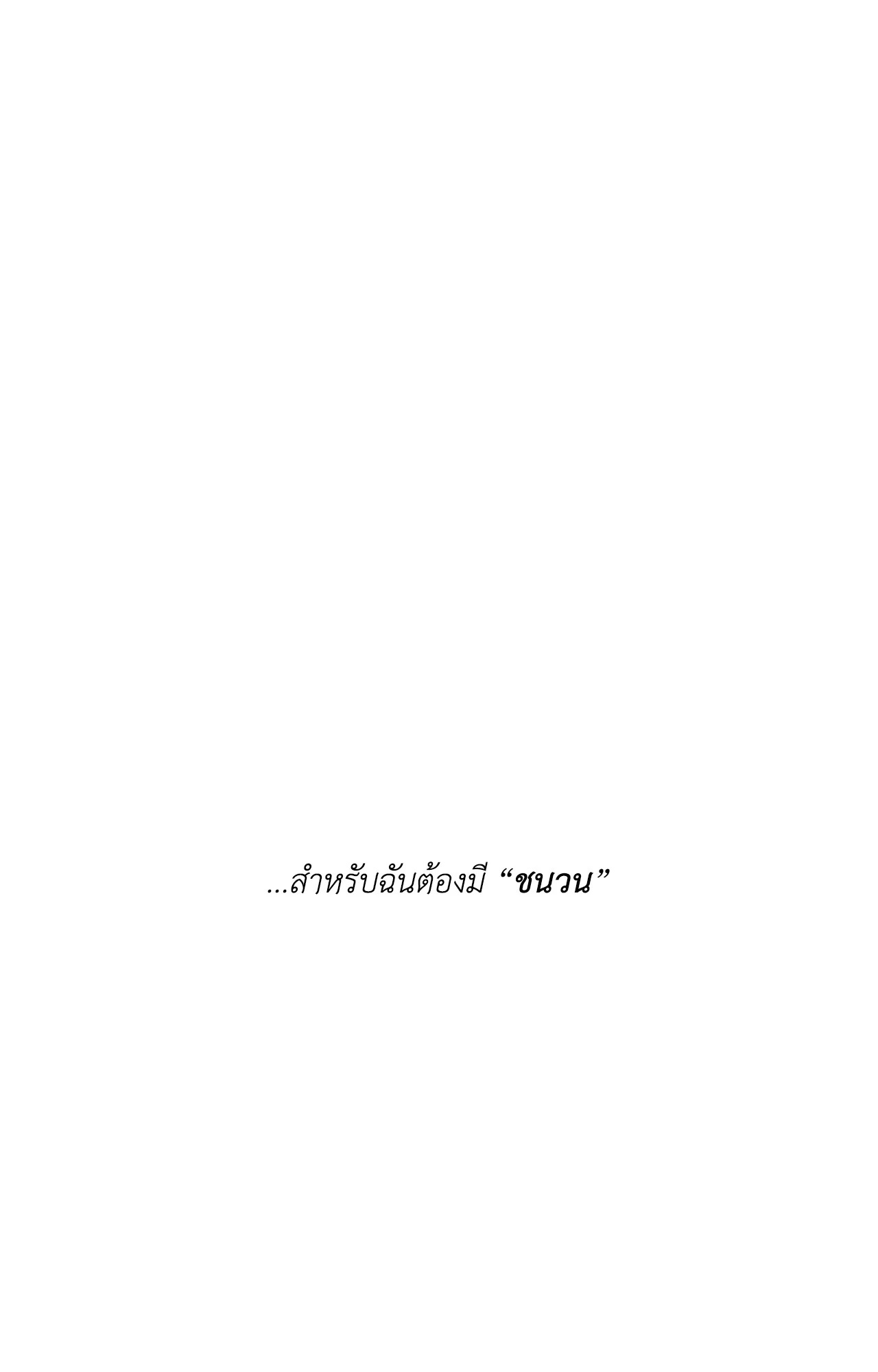หน้า 97