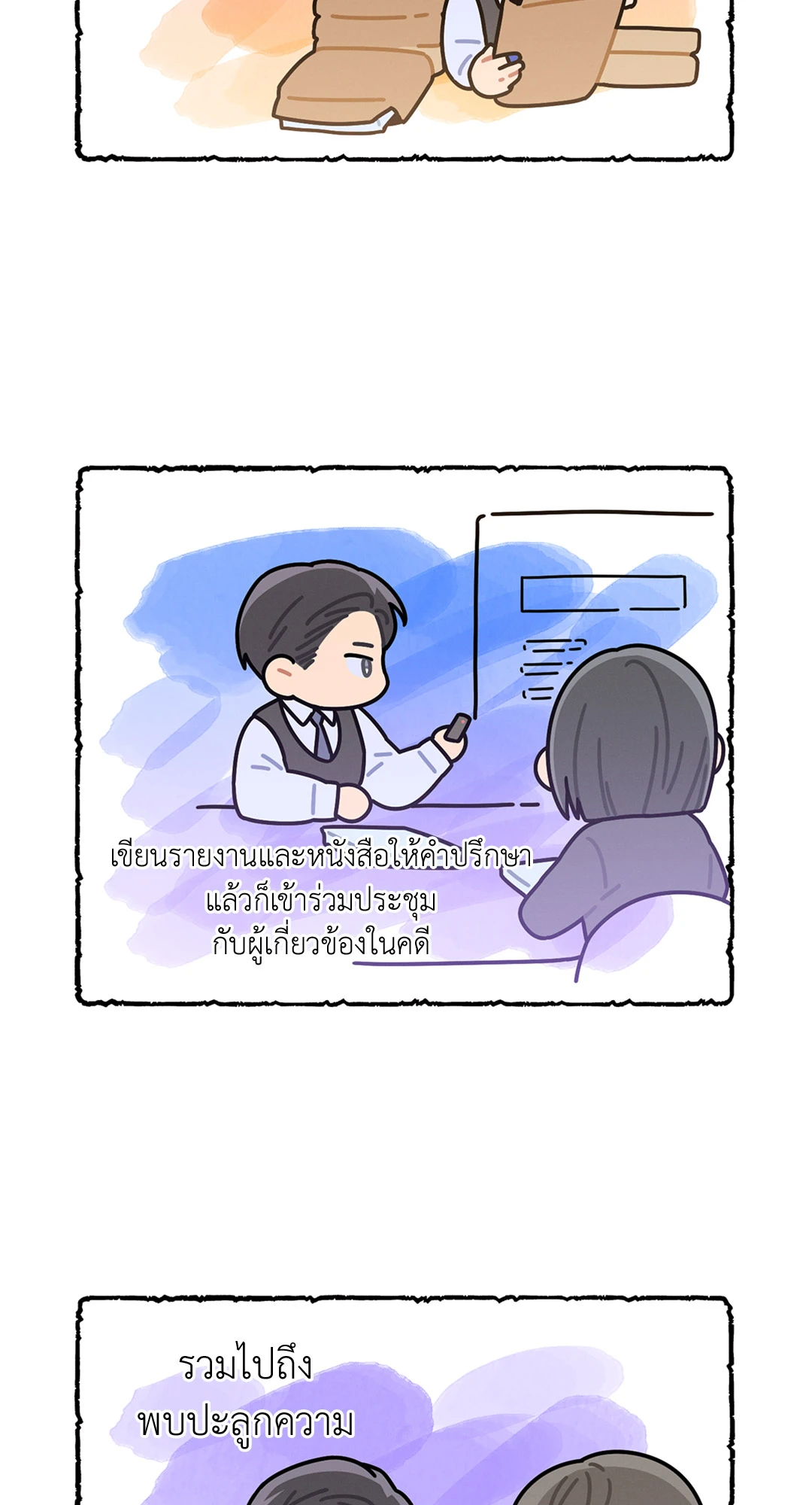 หน้า 54