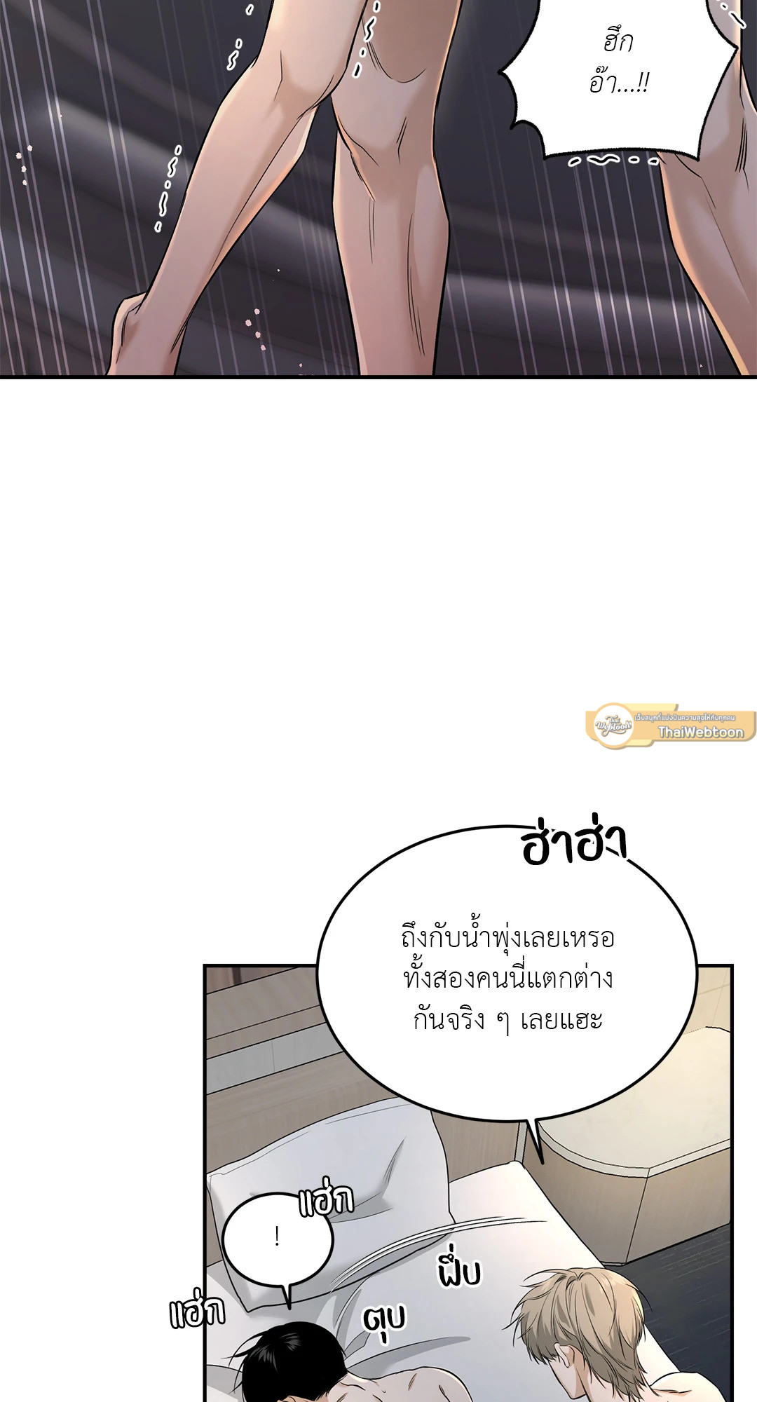 แบ่งกันรัก | Sharing with Brother in Law ตอนที่ 4 - รูปที่ 2