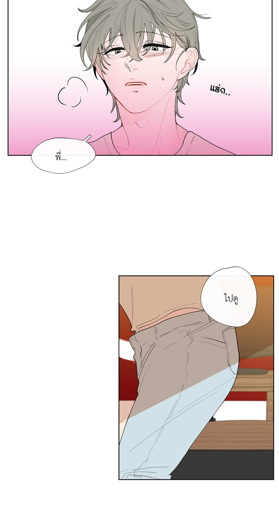 บานาน่า สแกนเดิล | Banana Scandal ตอนที่ 15 - รูปที่ 2