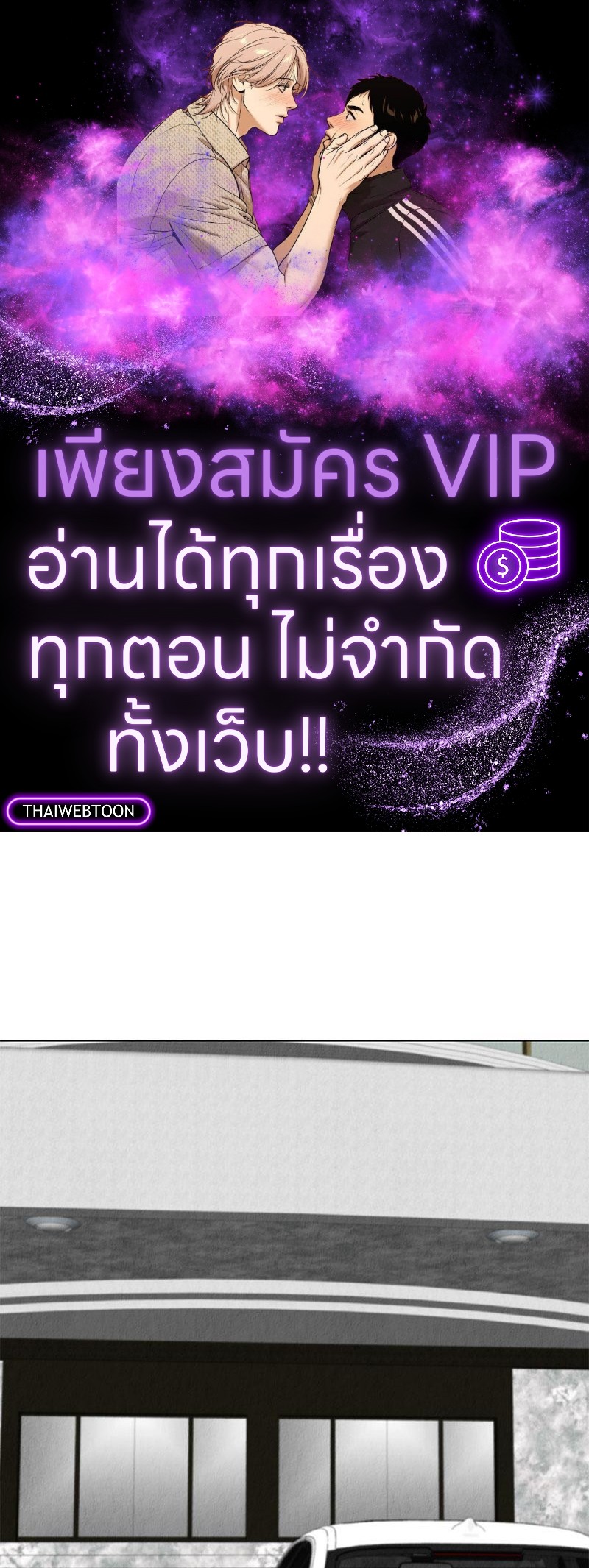 ออฟฟิศวุ่นลุ้นรัก | Office Romance ตอนที่ 5 - รูปที่ 1