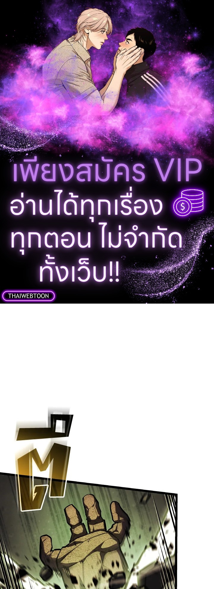 การกลับมาของแรงเกอร์ระดับ SSS | Return of the SSS-Class Ranker ตอนที่ 88 - รูปที่ 1