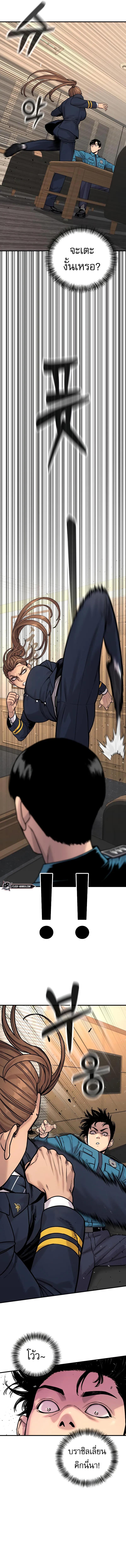 Return of the Bloodthirsty Police ตำรวจนักฆ่า ตอนที่ 14 - รูปที่ 2