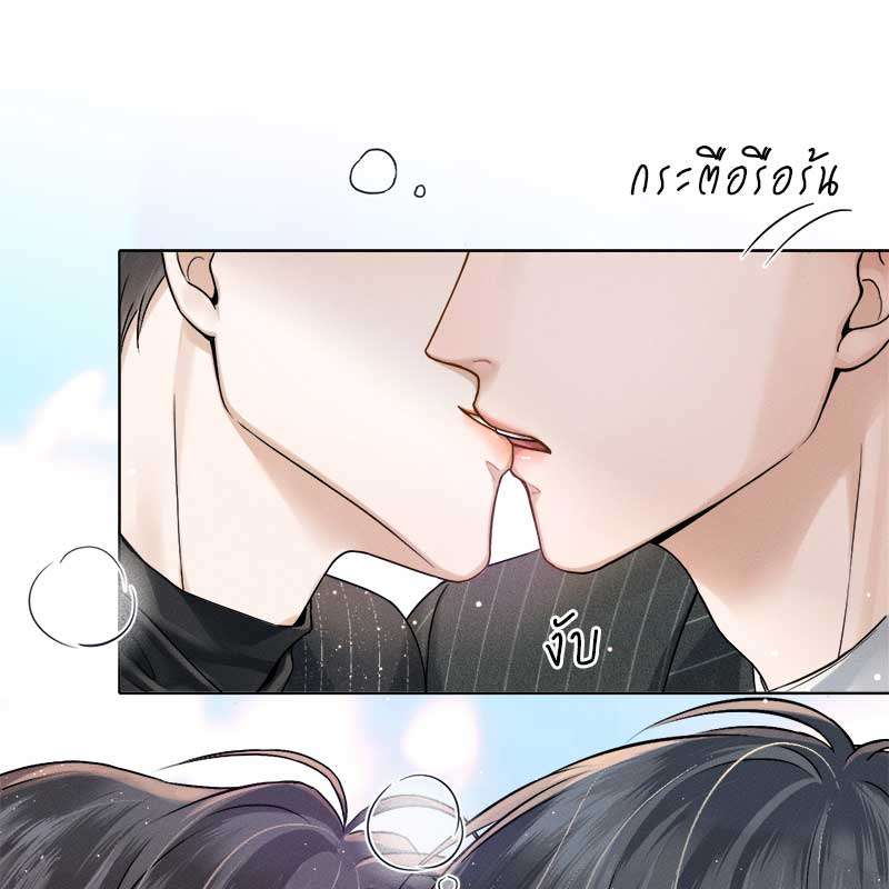 คนโง่ที่ไม่เคยมีรัก | My Beloved Fool ตอนที่ 70 - รูปที่ 2