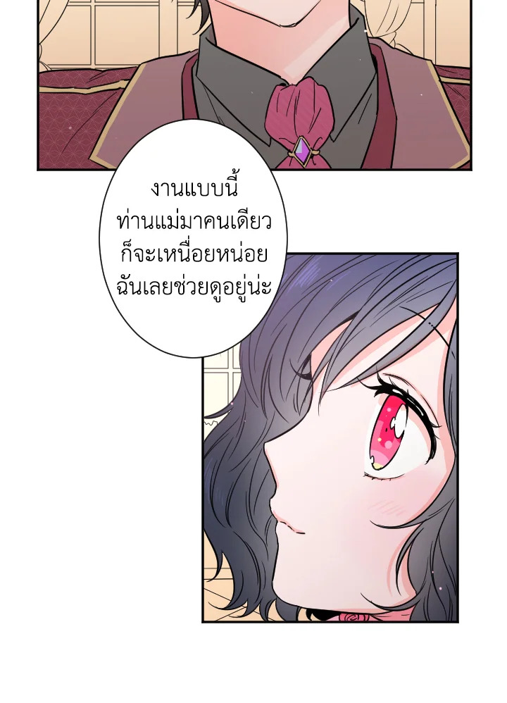 Lady Baby ตอนที่ 27 - รูปที่ 2