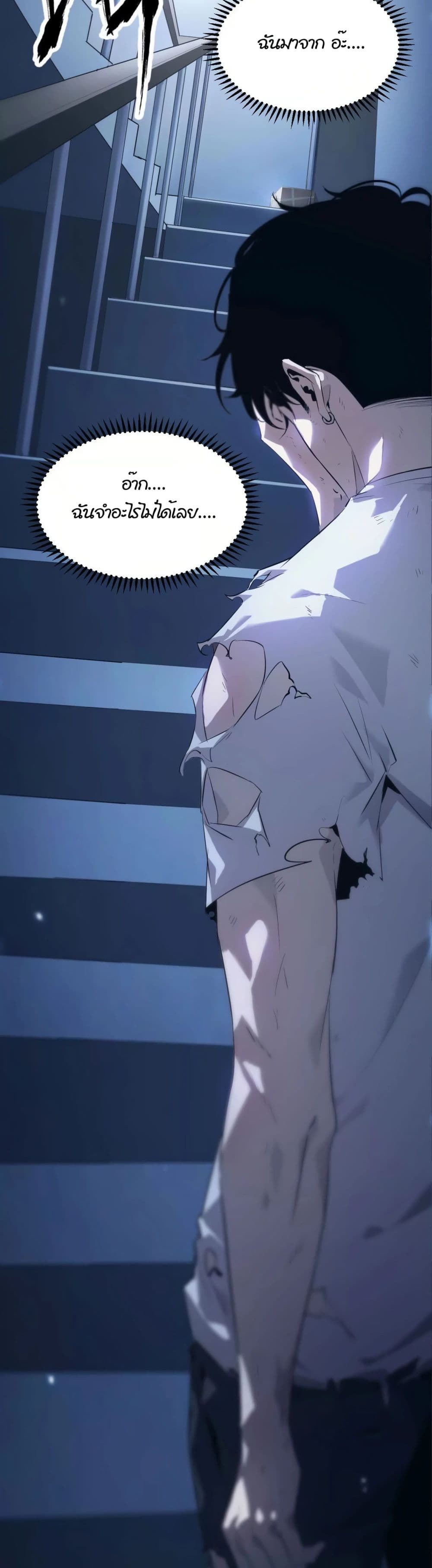 Unparalleled in the Online Gaming World ยอดคน ณ โลกออนไลน์ ตอนที่ 1 - รูปที่ 2