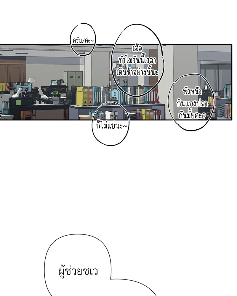 คืนรักหวานละมุน | Tender Night ตอนที่ 18 - รูปที่ 2