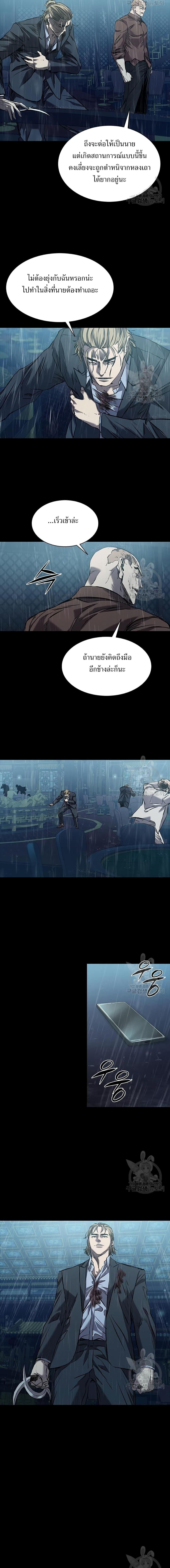 Castle 2: Pinnacle ตอนที่ 27 - รูปที่ 2