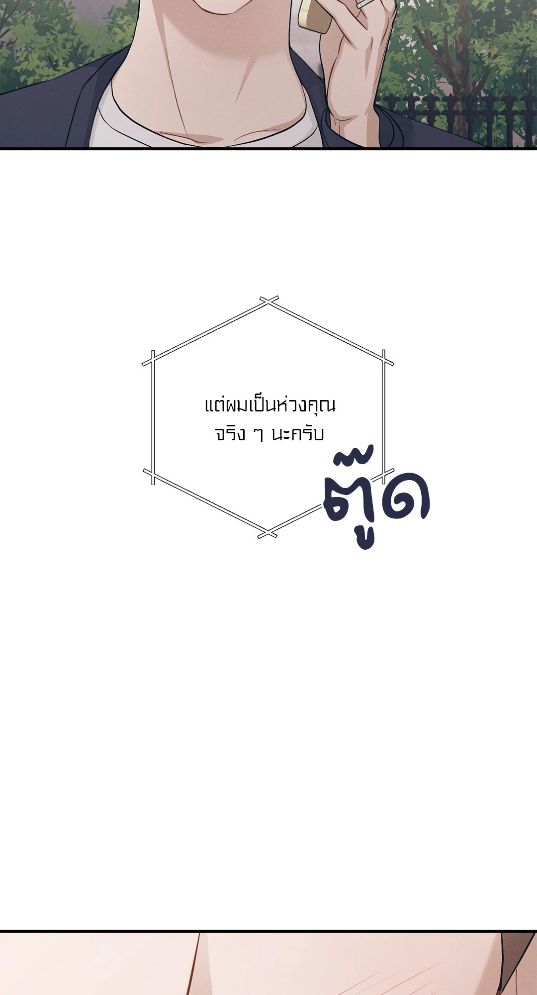 หน้า 101
