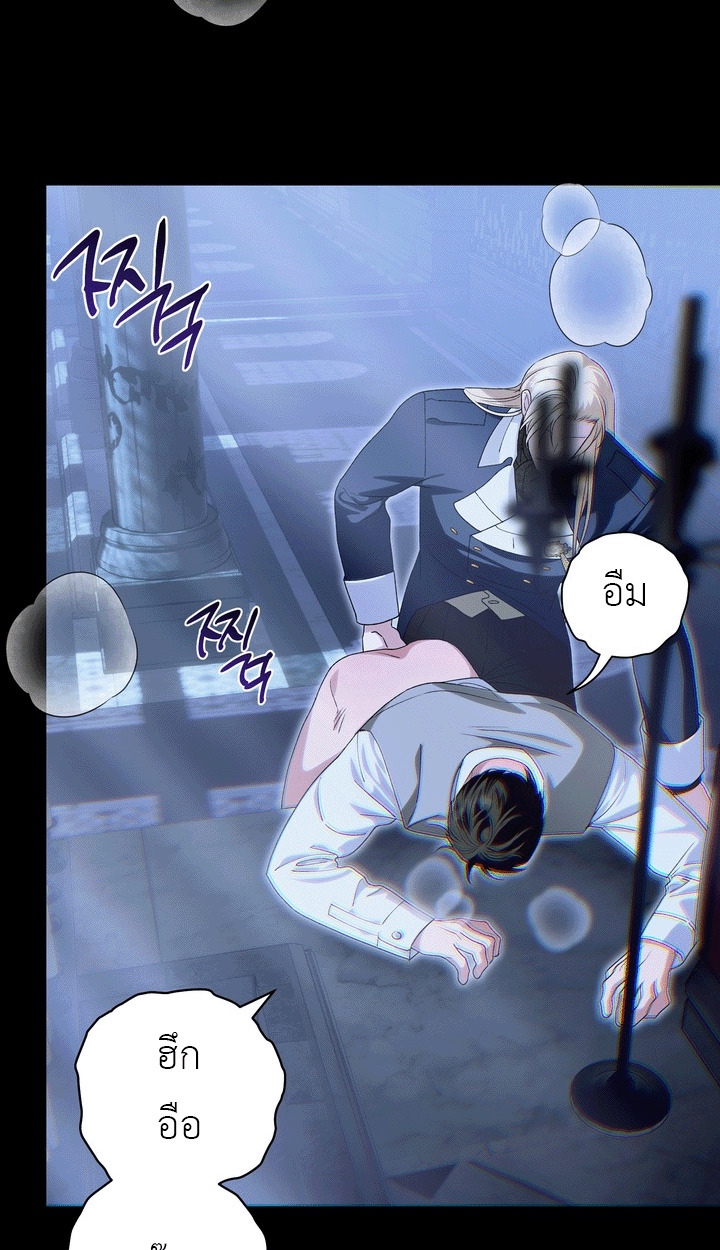 Patera ตอนที่ 0 - รูปที่ 2