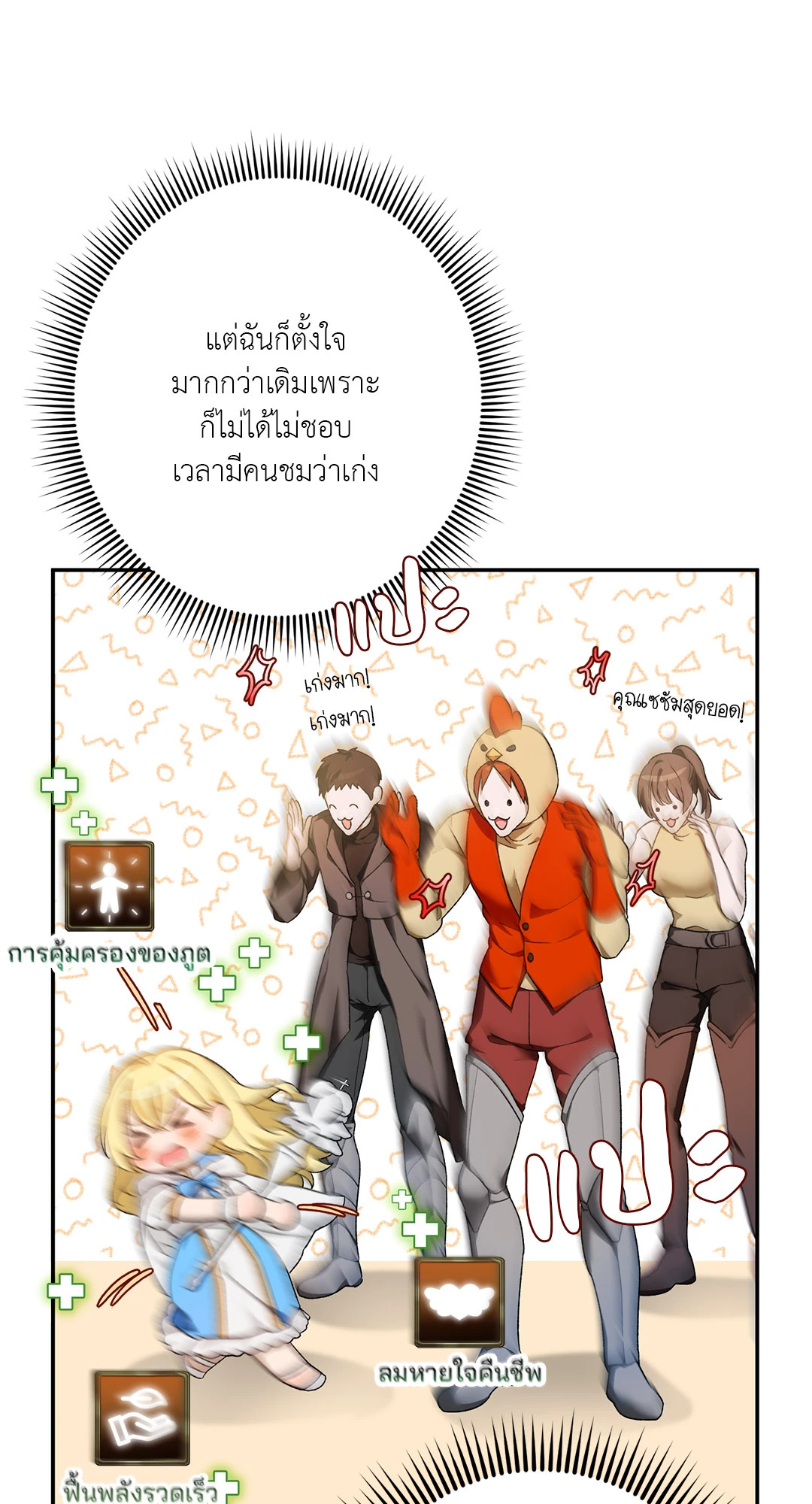 หน้า 90