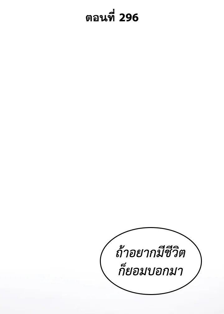 Tomb Raider King ตอนที่ 296 - รูปที่ 2