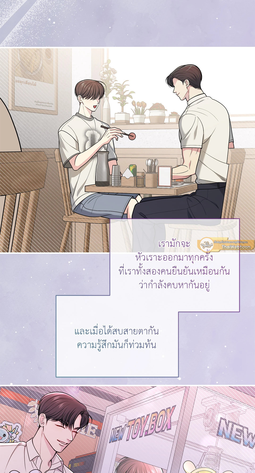 สูตรลับวิชารัก | A Secret Romance Between Us ตอนที่ 22 - รูปที่ 2