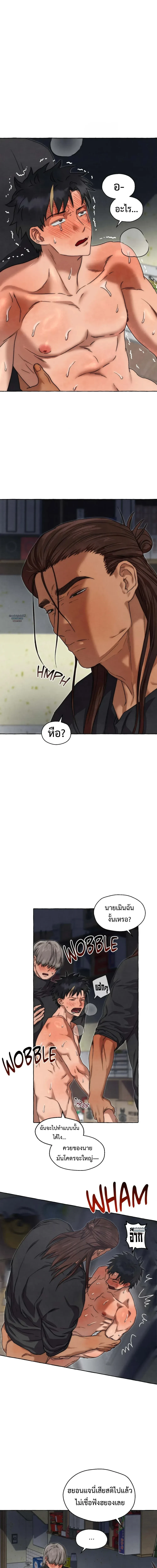 Slammer Dogs (R+) ตอนที่ 33 - รูปที่ 2