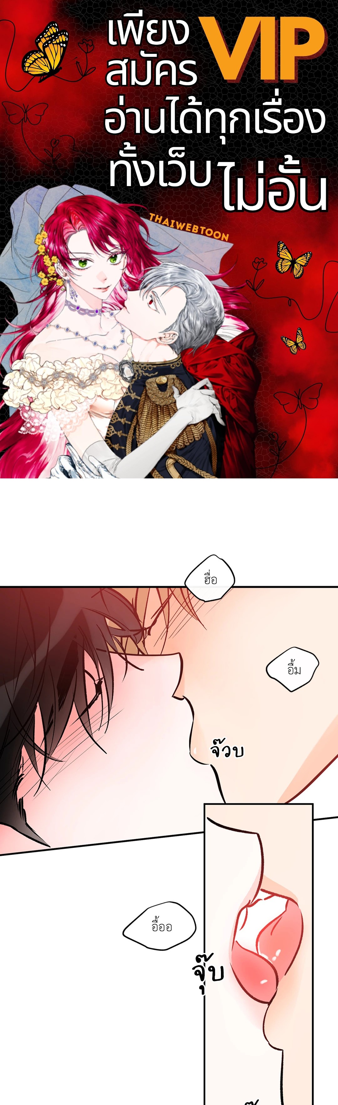 Lucky Paradise ตอนที่ 81.19 - รูปที่ 1