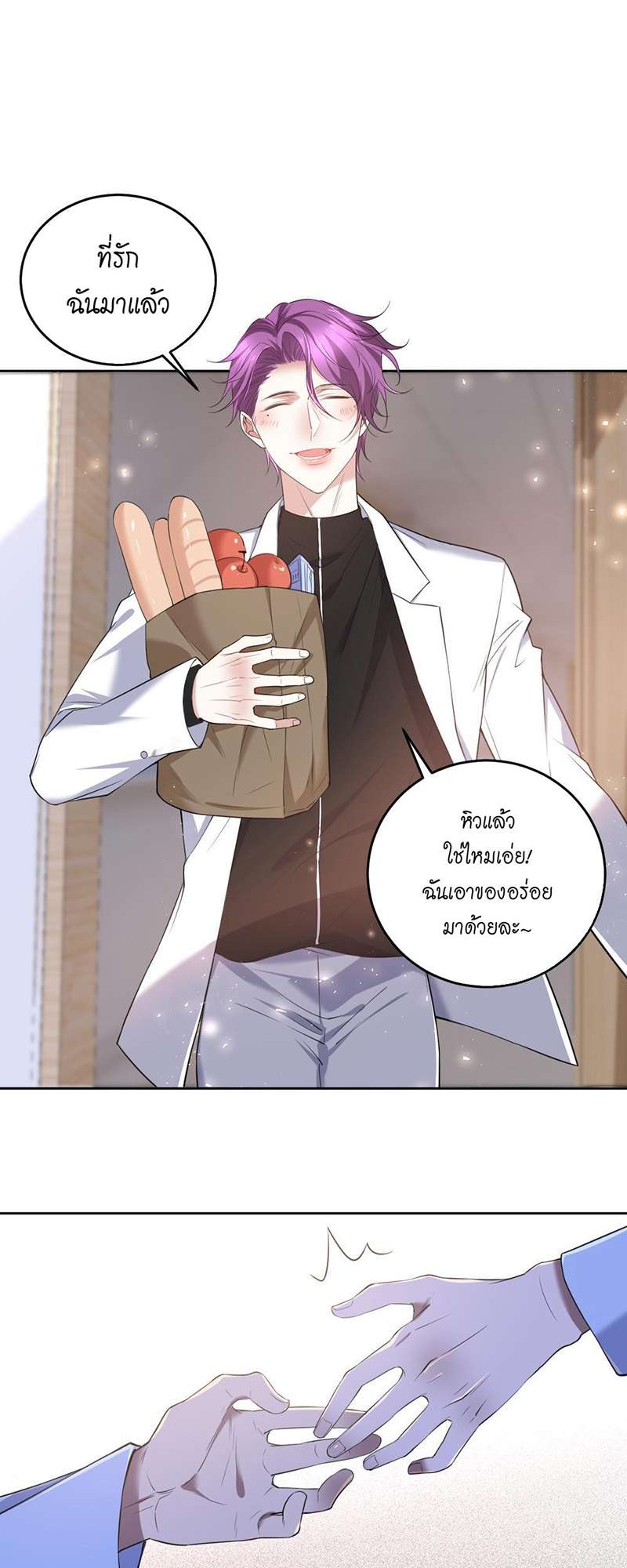 สืบรักอสูรร้าย | A Wicked Beast ตอนที่ 62 - รูปที่ 2