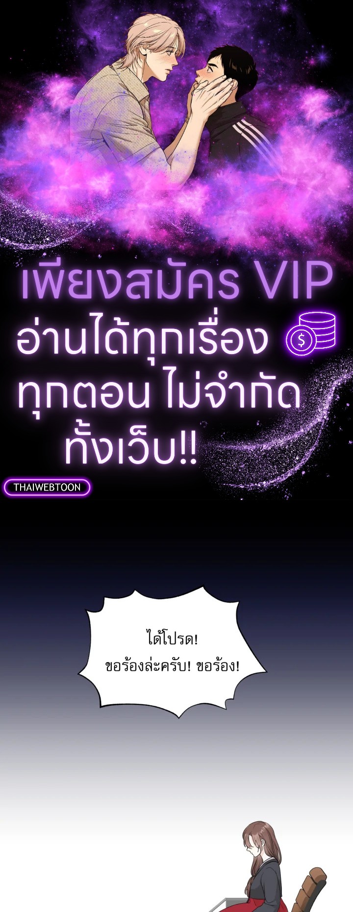 ข้ามเวลาตามหาเมน | One Day, My Favorite K-Pop Idol Group Leader Disappeared! ตอนที่ 44 - รูปที่ 1