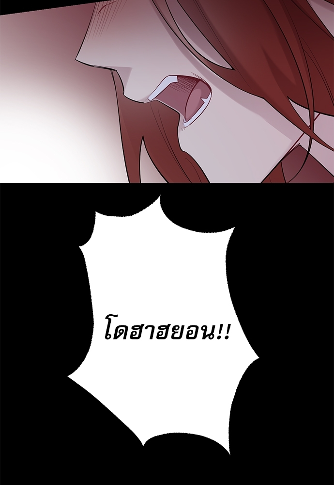 กระซิบรักใต้แสงจันทร์ | Moonlight Howling ตอนที่ 71 - รูปที่ 2