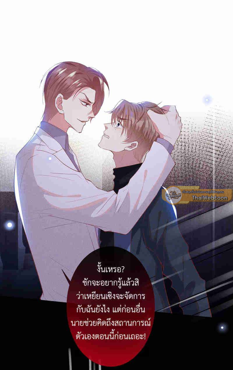 บงกชสีนิล | Black Lotus ตอนที่ 57 - รูปที่ 2