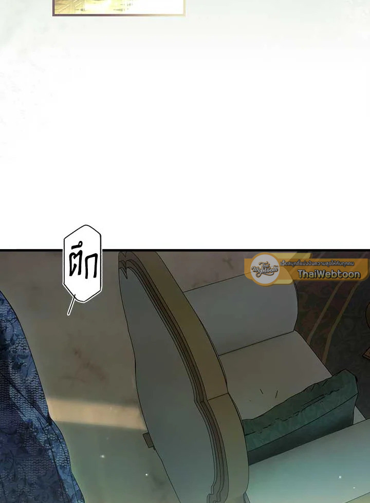 เทพนิยายของแม่เลี้ยงชูริ | A Stepmother's Marchen ตอนที่ 125 - รูปที่ 2